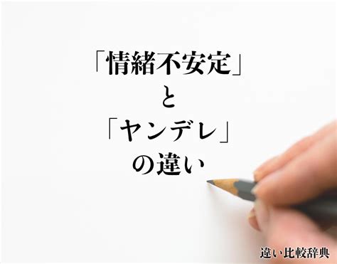 情緒不安定 風水|【風水】精神を安定させる3つの方法！食べ物・行動。